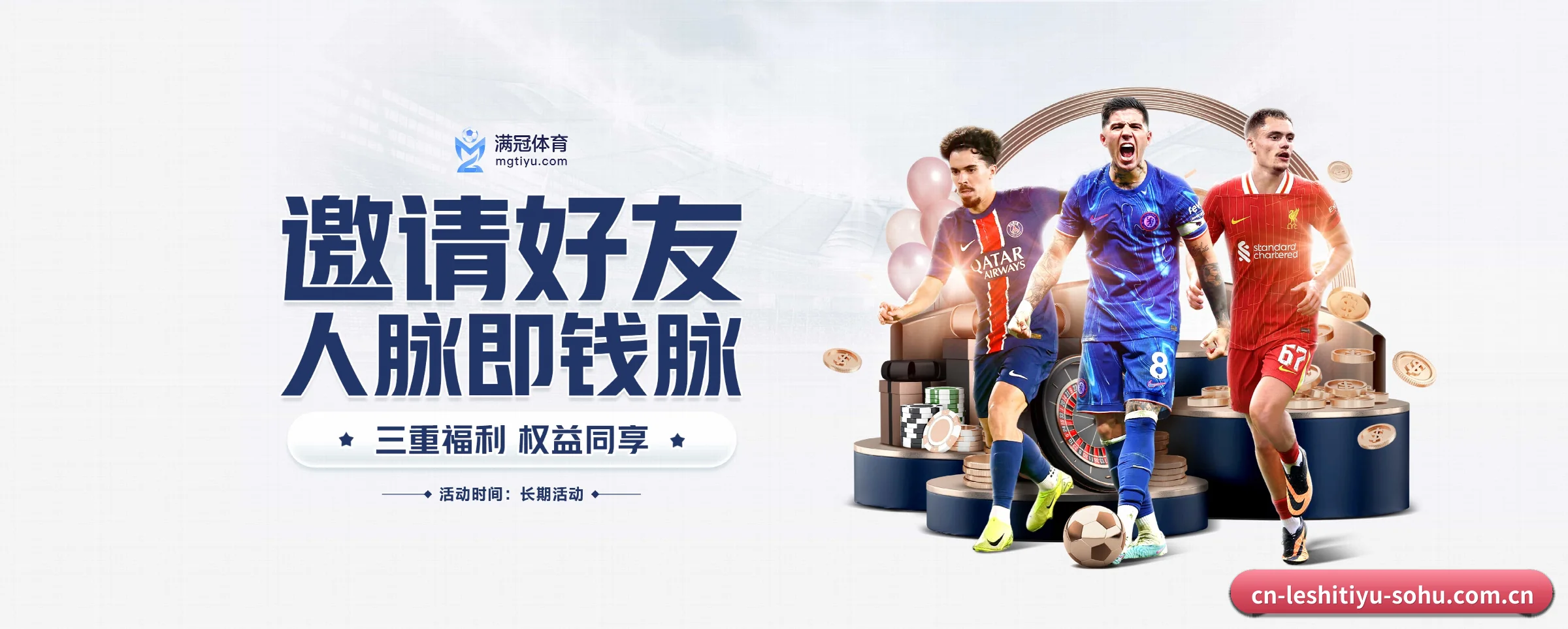 乐视体育 APP(leshitiyu)
